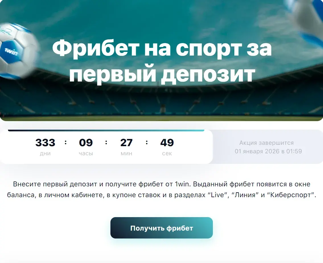 1Win Киргизия - Правила использования 1win mirror и